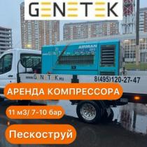 Аренда компрессора AIRMAN 11м3/10 бар